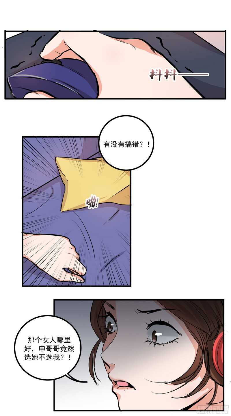 第三十一话：羞辱9
