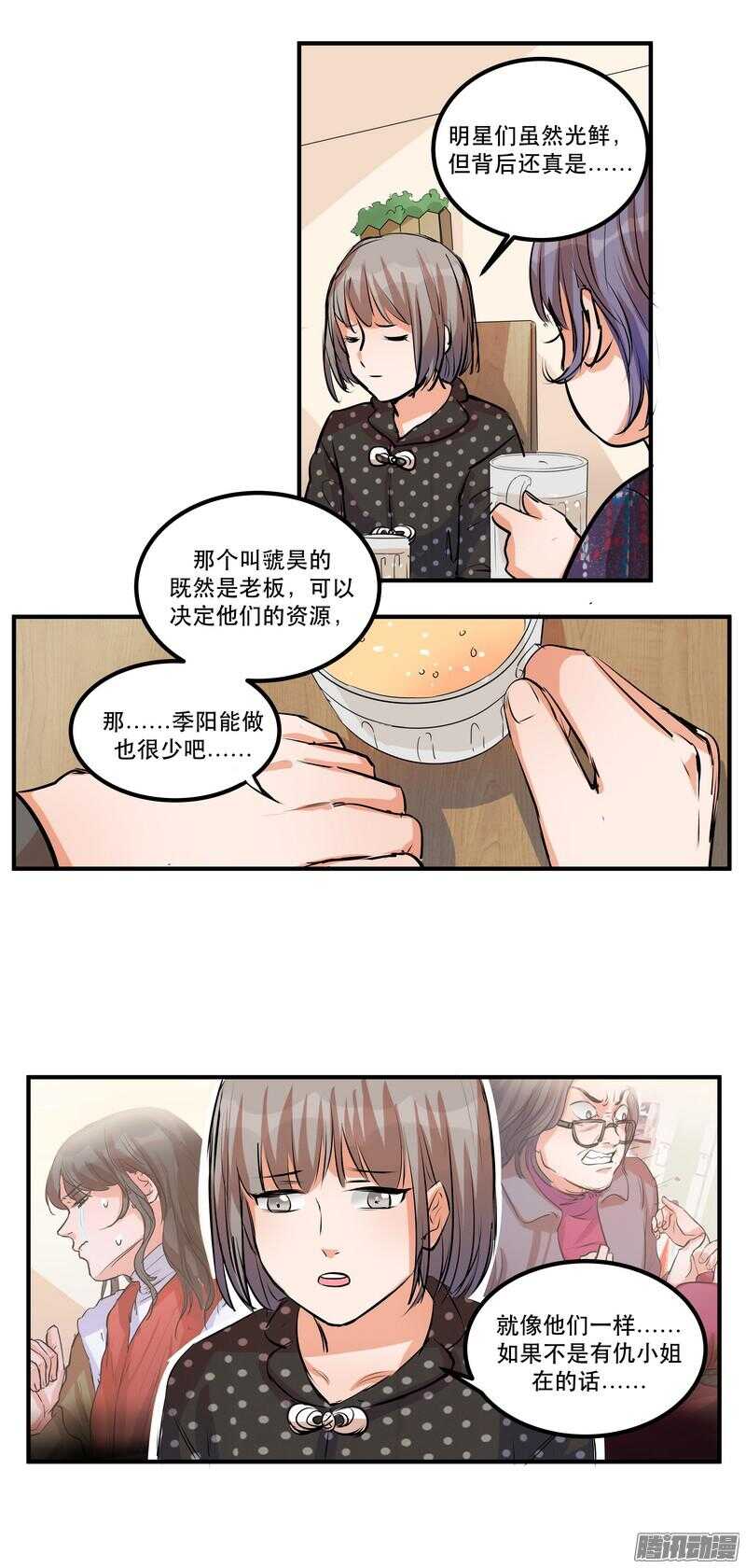第二十话：SoleiL8