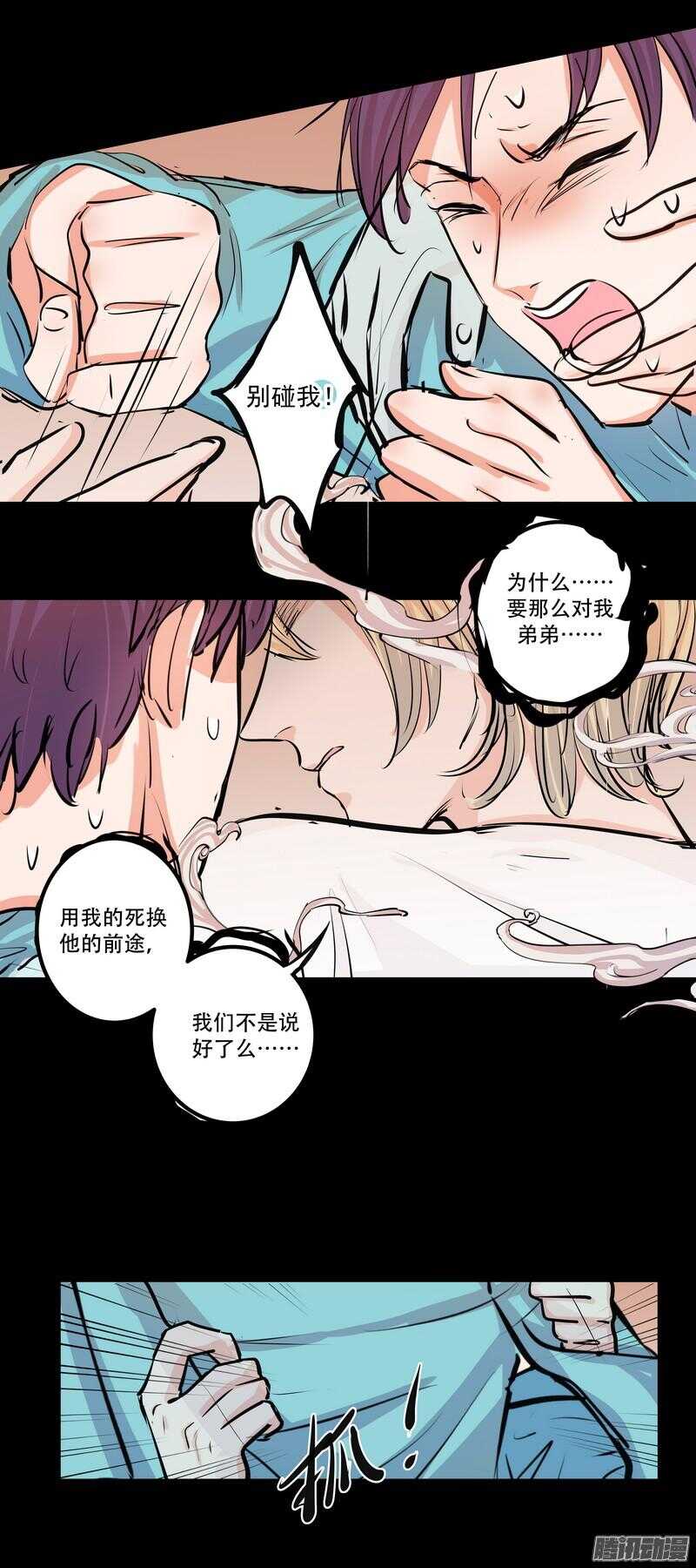 第二十五话:落水19