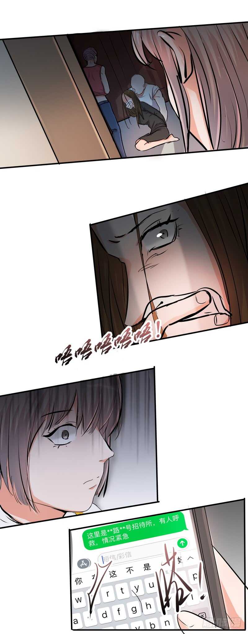 第三十六话：救援16