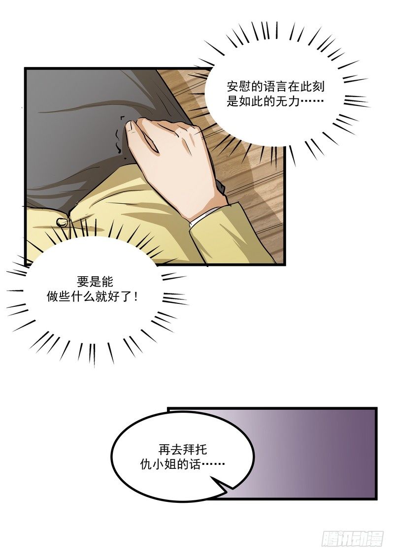 第十话：第二次机会2