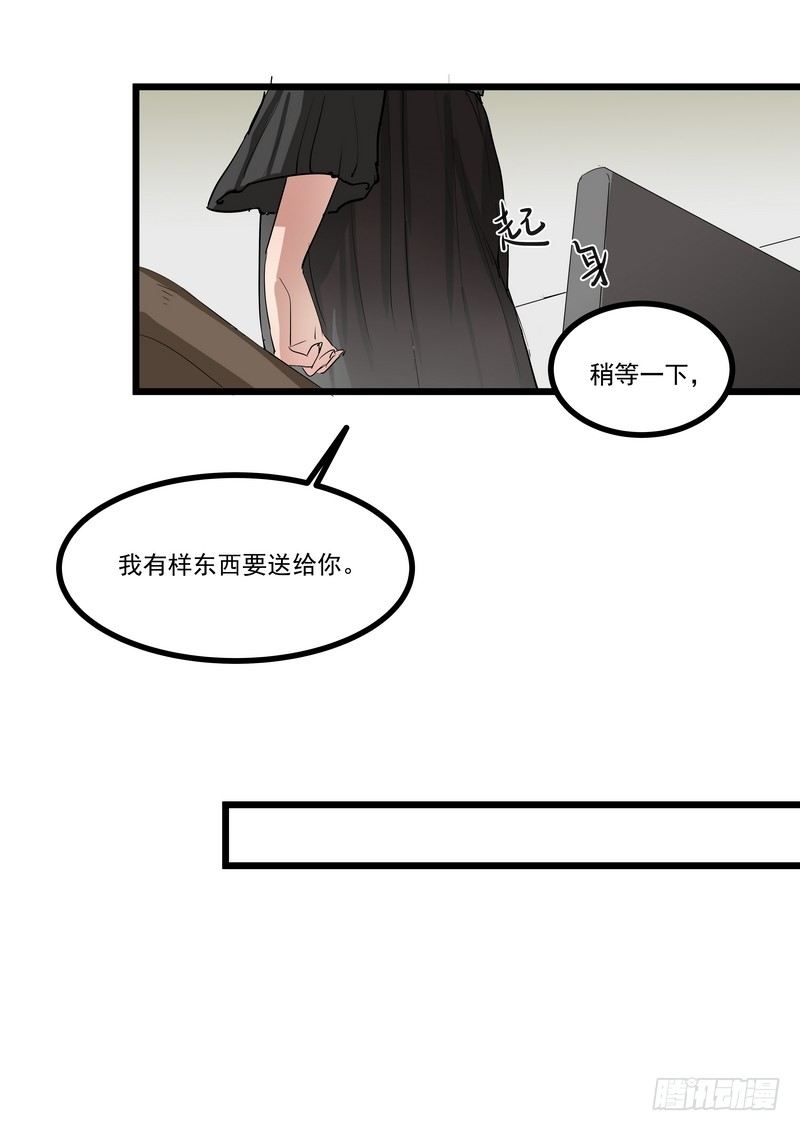 第三话：泄密24