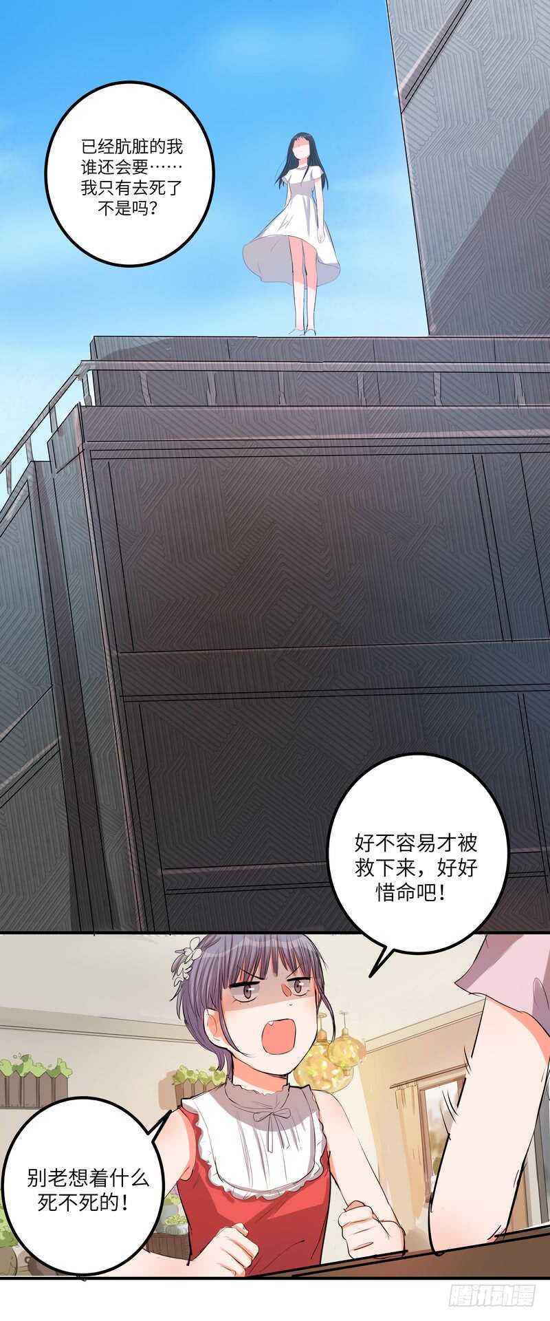 第四十七话：破碎的幸福15