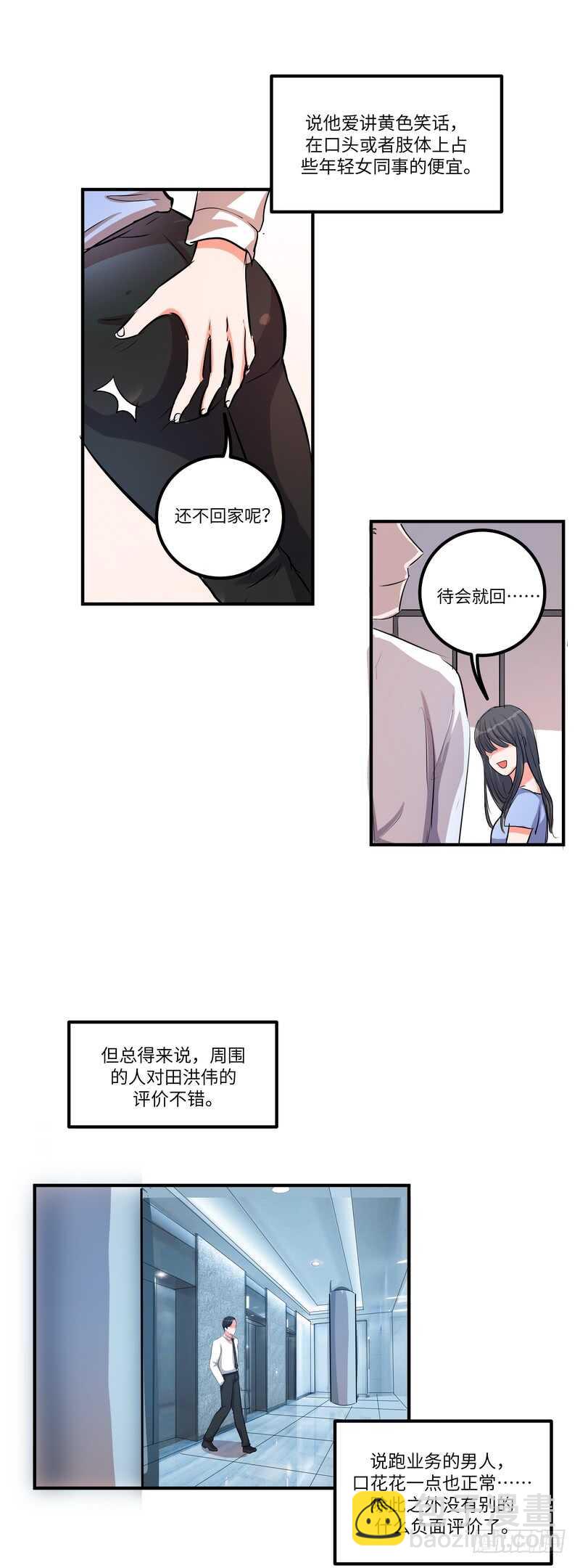 第四十九话：打赌1