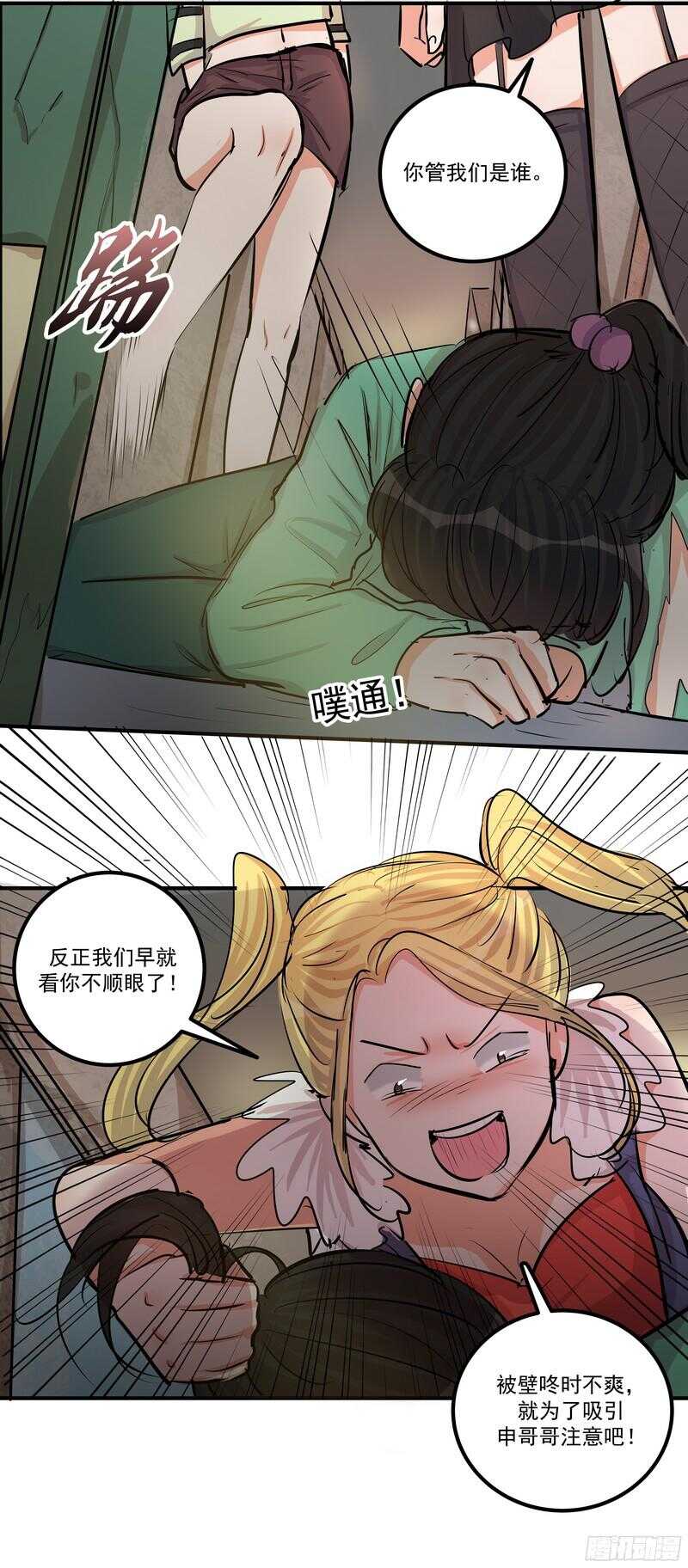 第三十一话：羞辱20