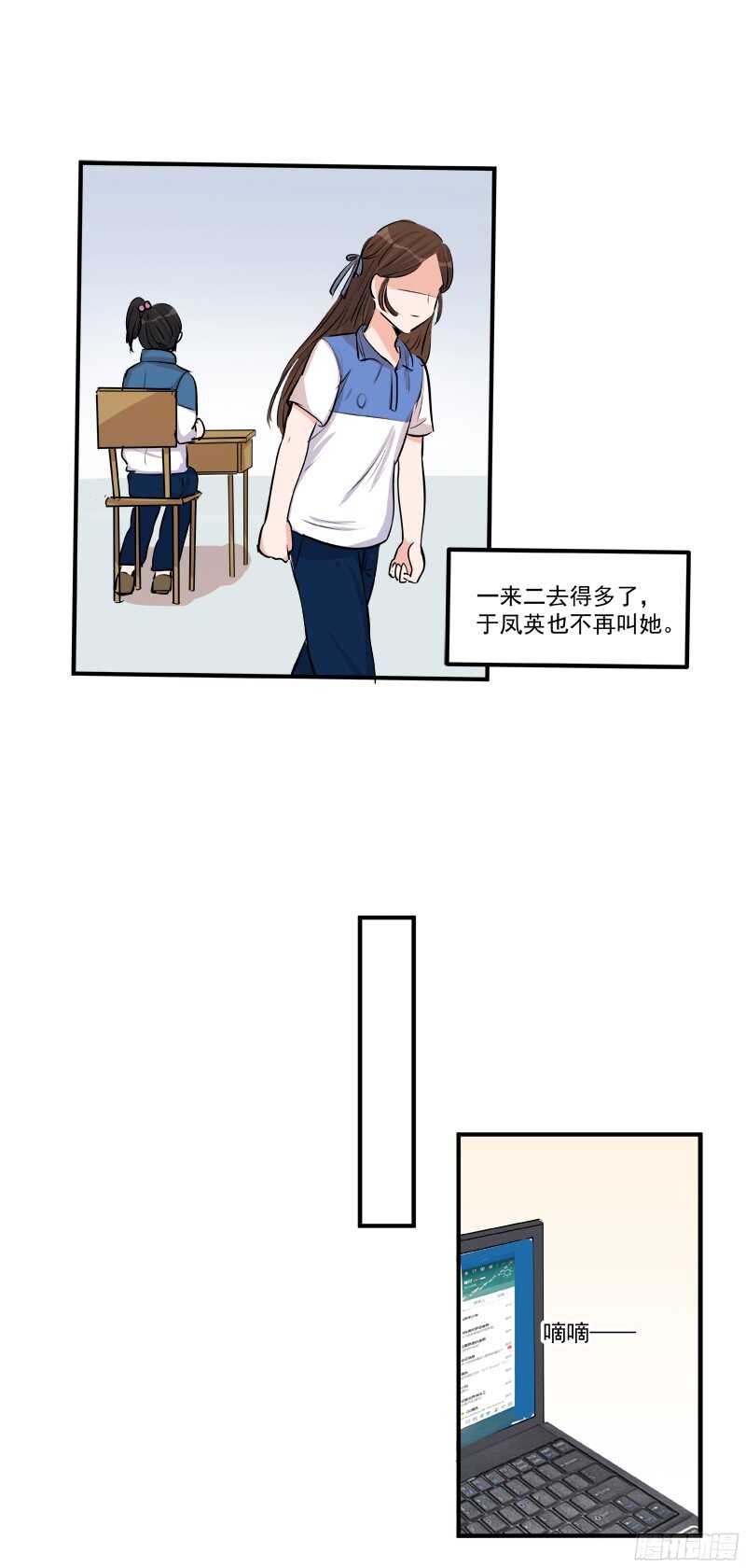第三十一话：羞辱3