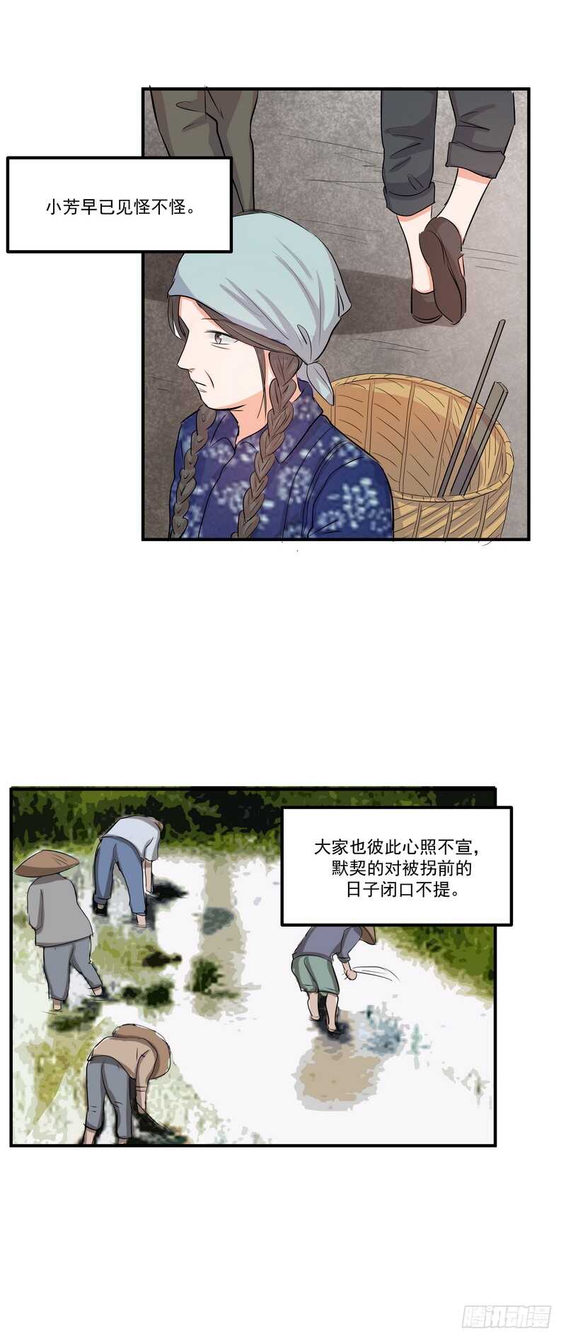 第四十话：表彰3