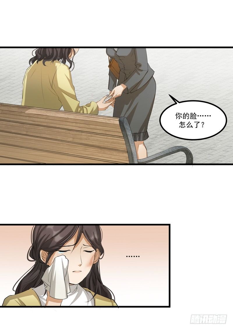 第九话：凶手8