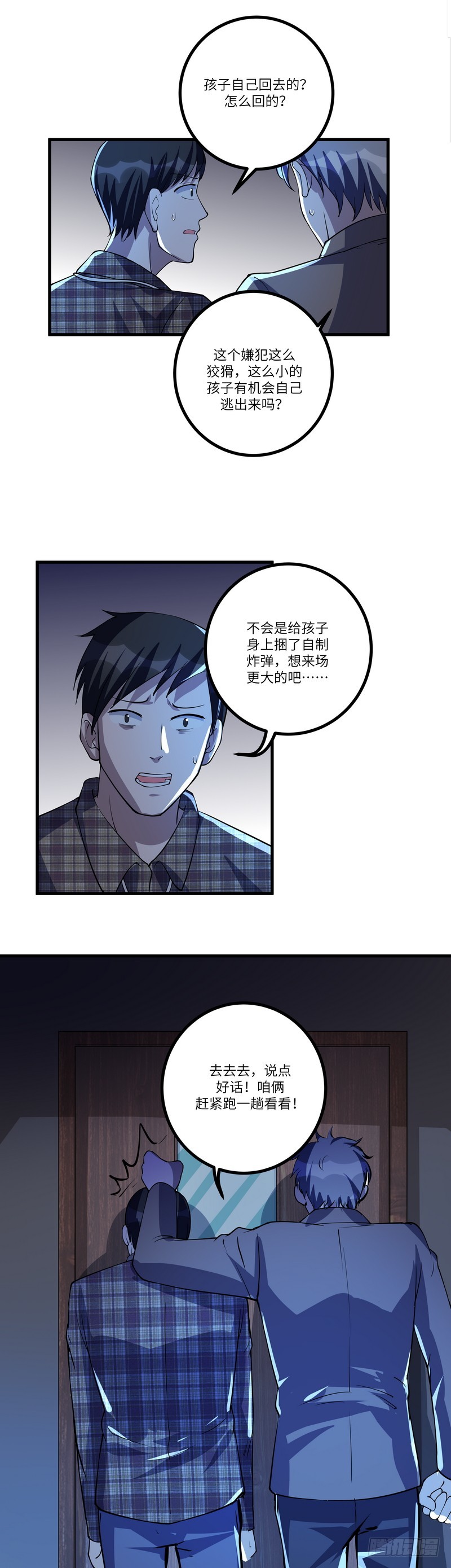 第七十话：糖果4
