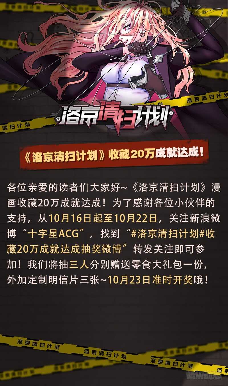 第五十七话：狂奔25
