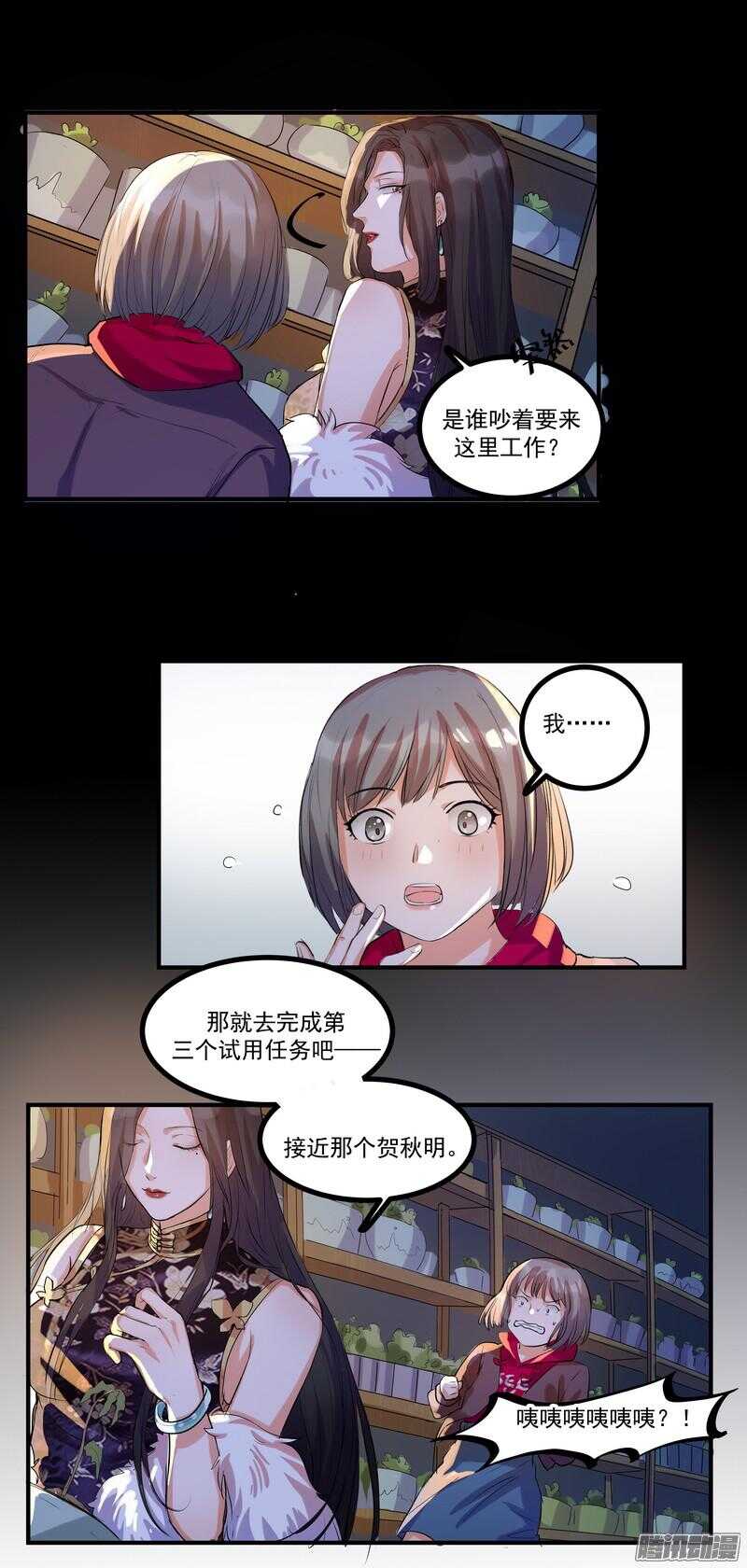 第十七话：接近9