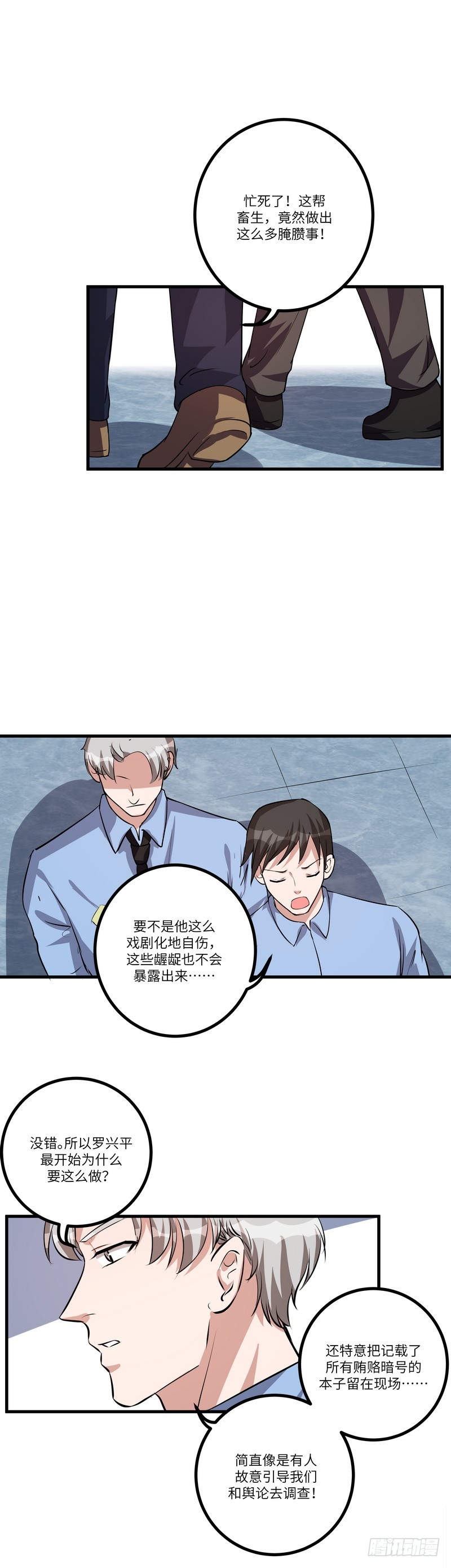 第七十六话：登门9