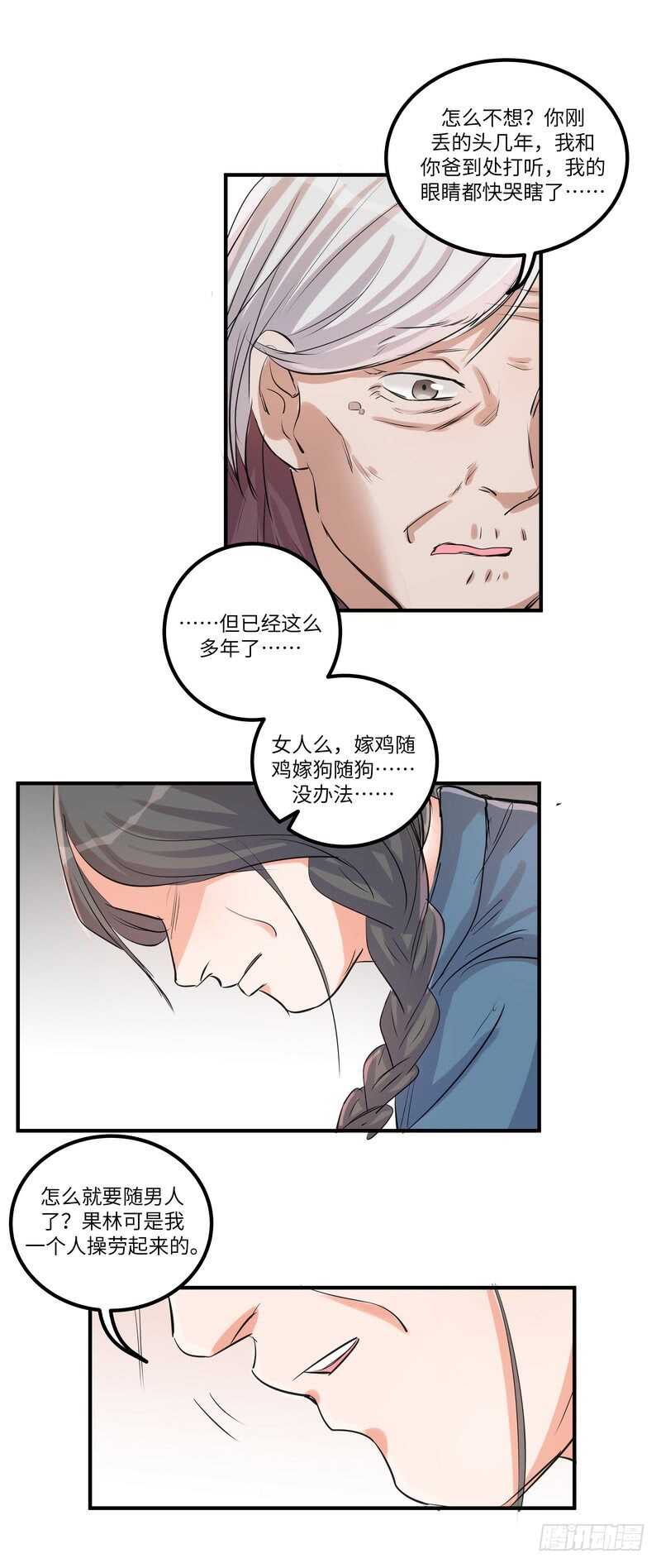 第四十一话：铩羽18
