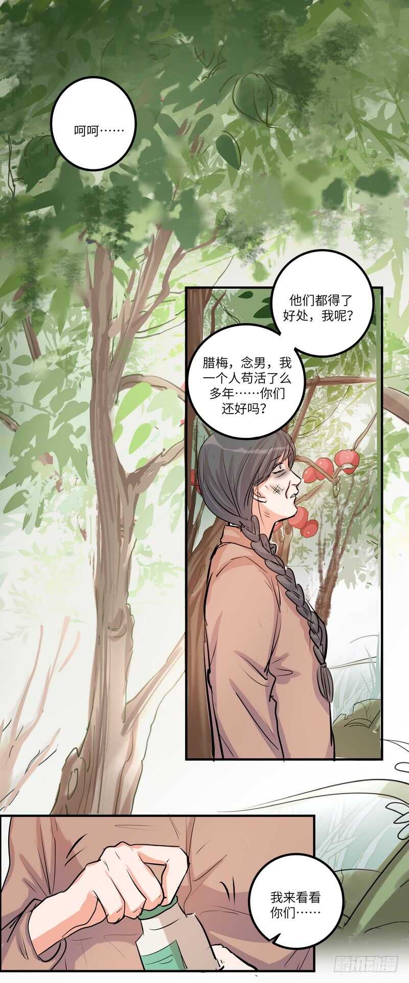 第四十二话：诅咒12