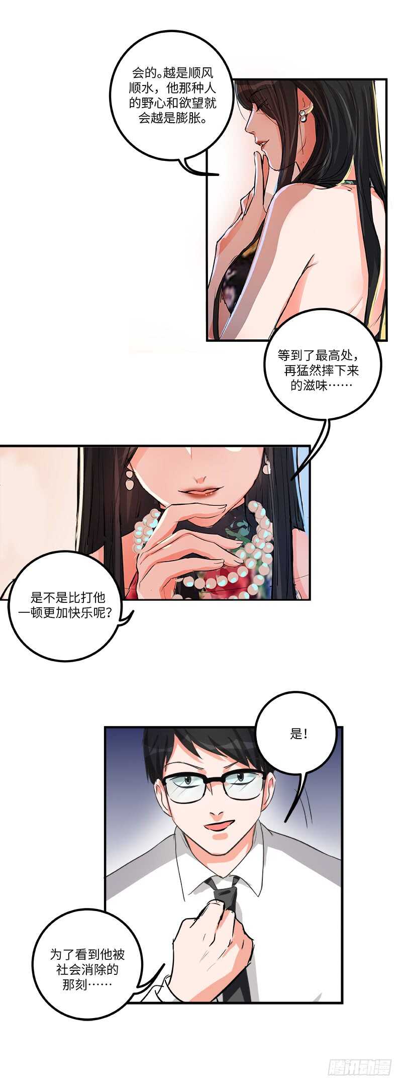 第五十话：谋划23