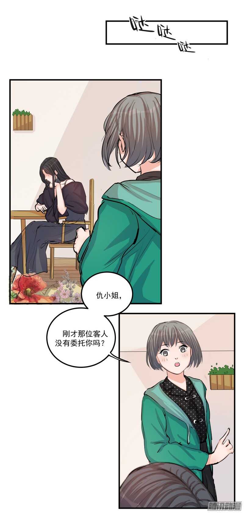 第二十四话：许愿10