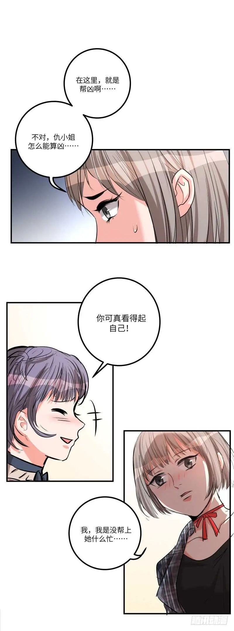 第五十九话：骑士7