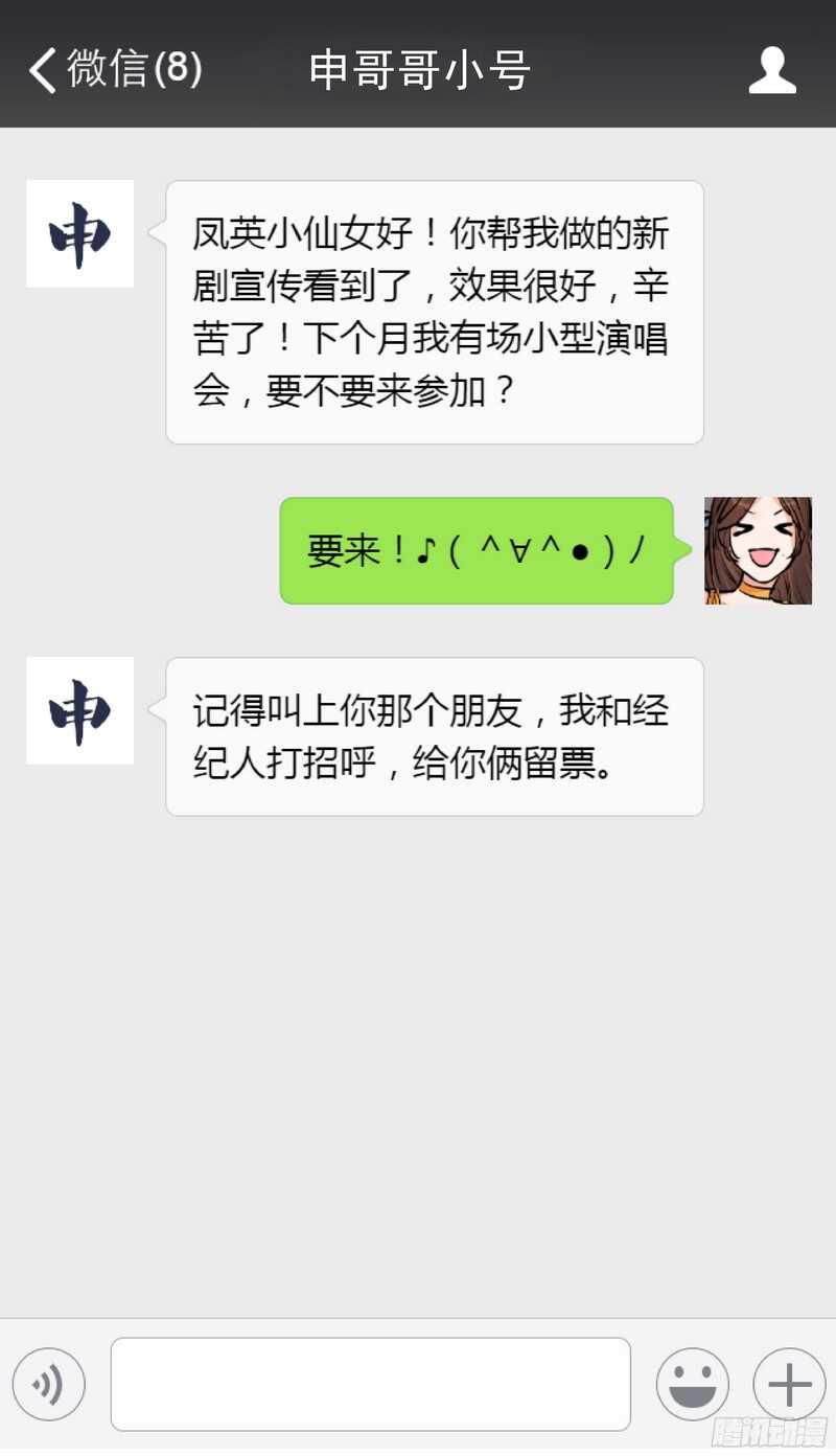 第三十话：霸道总裁爱上我27