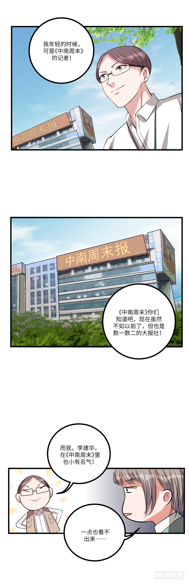 第七十七话：客人12