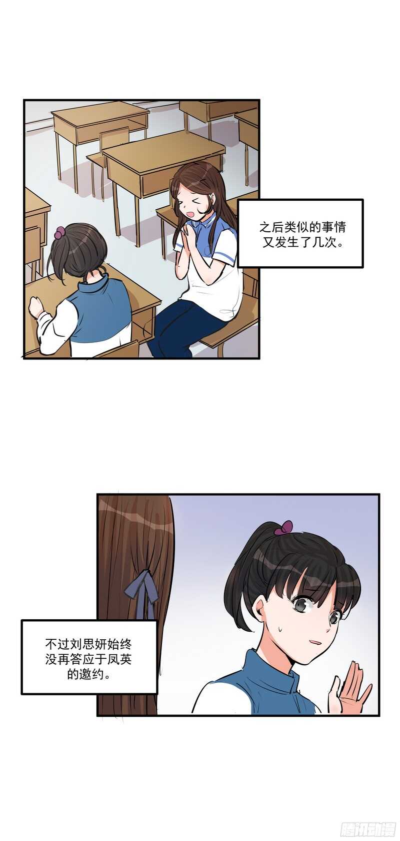 第三十一话：羞辱2