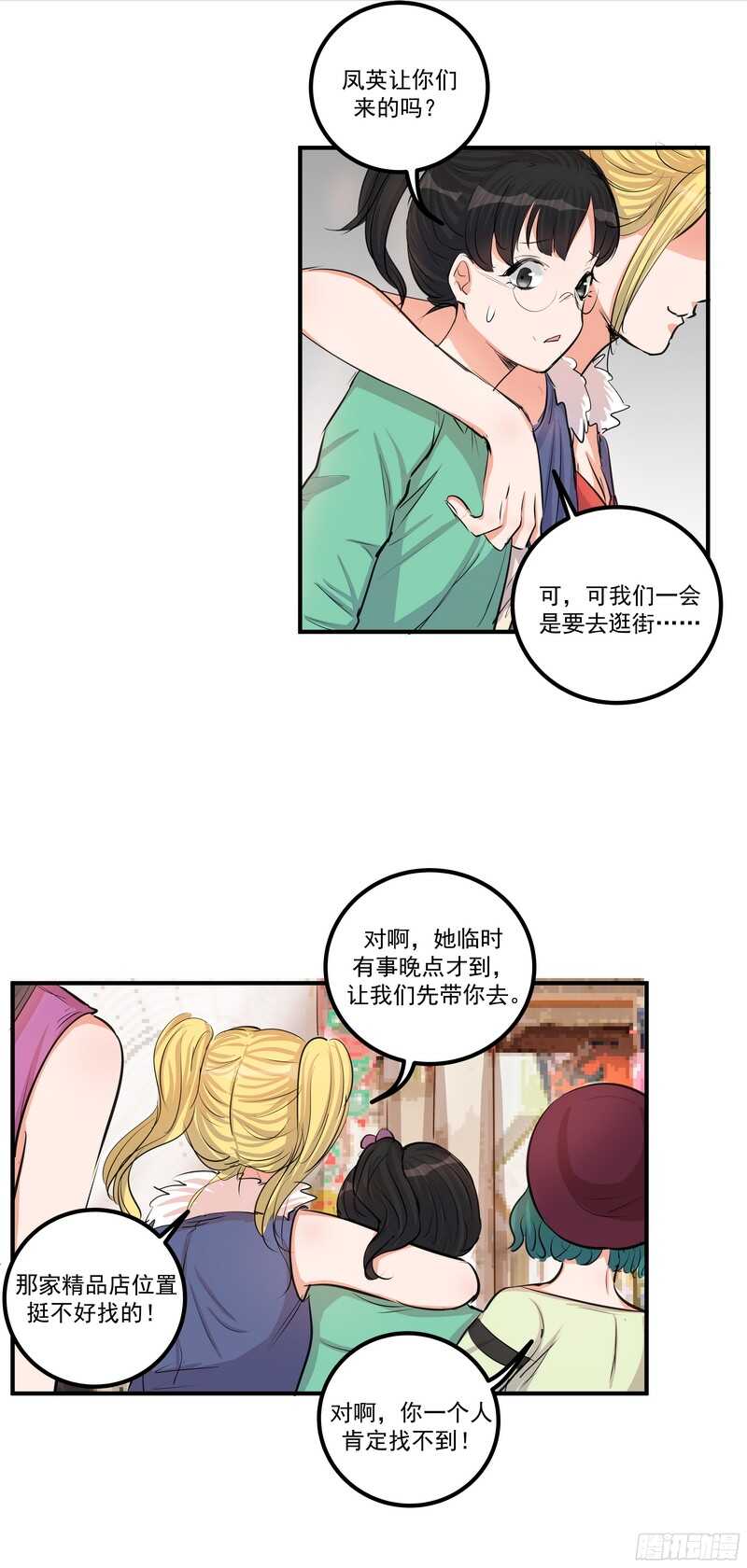 第三十一话：羞辱16