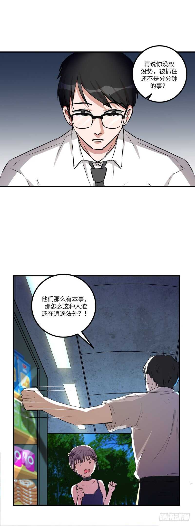 第五十话：谋划10
