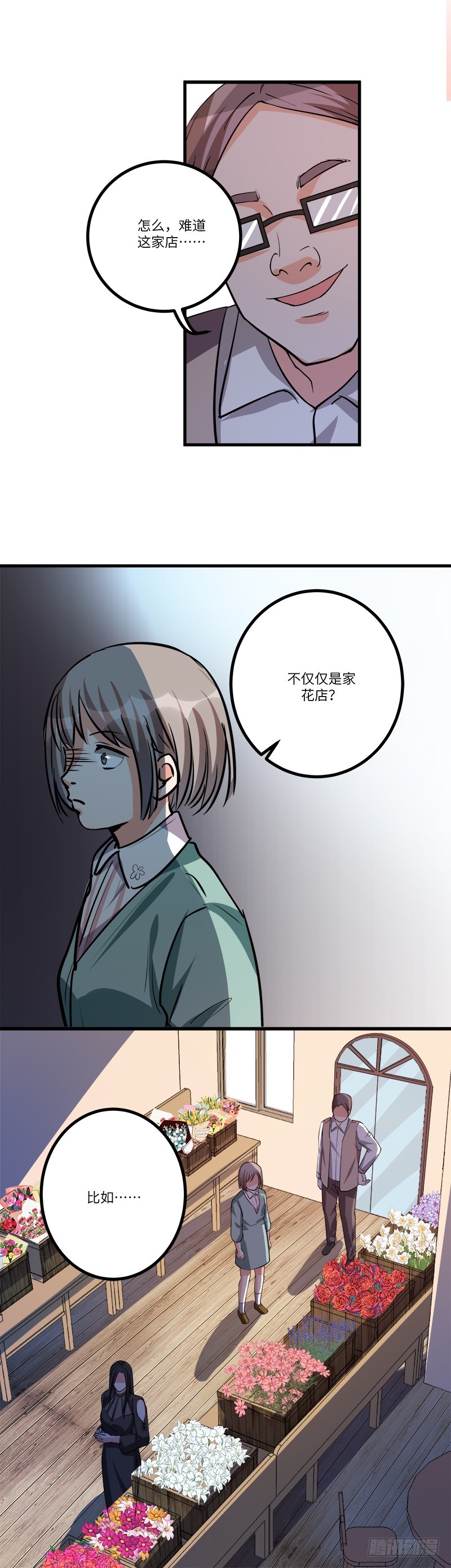 第七十六话：登门21