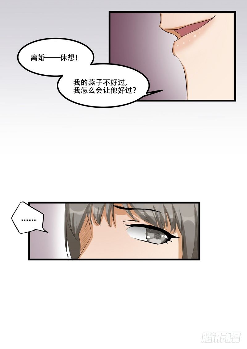 第十话：第二次机会8