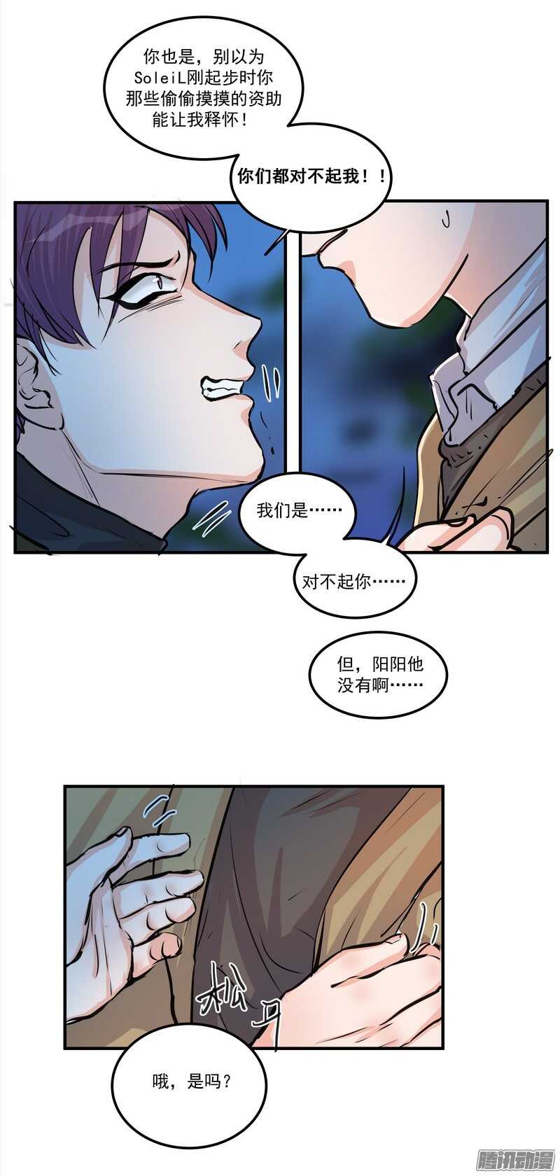 第二十三话：纠缠的命运15