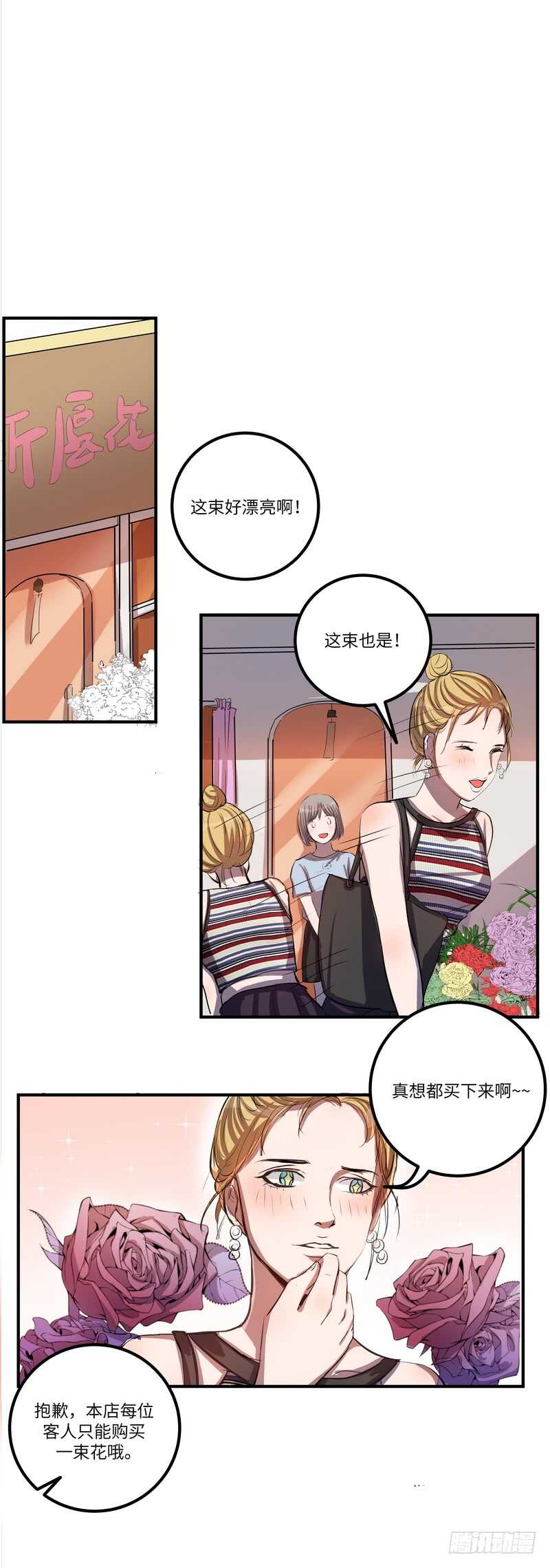 第四十八话：擦肩4