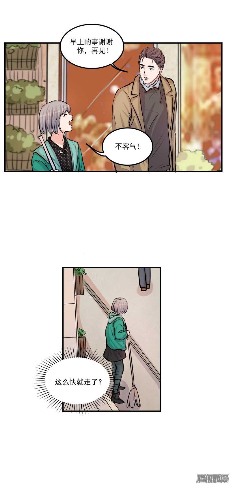 第二十四话：许愿9