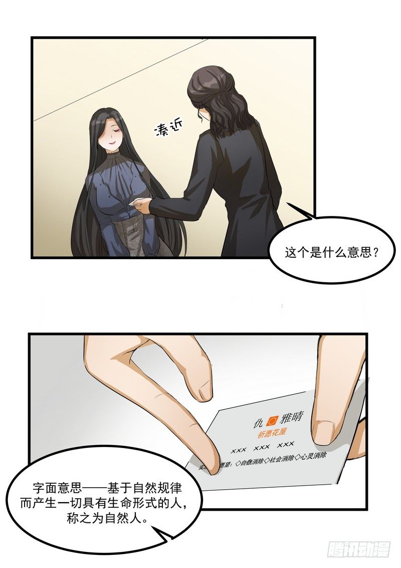 第八话：争执25
