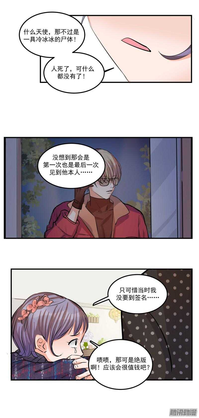 第二十话：SoleiL2