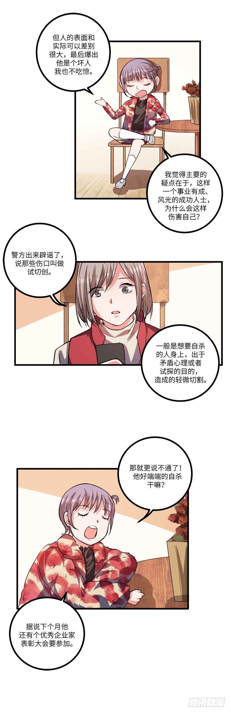 第七十三话：黑皮手册17