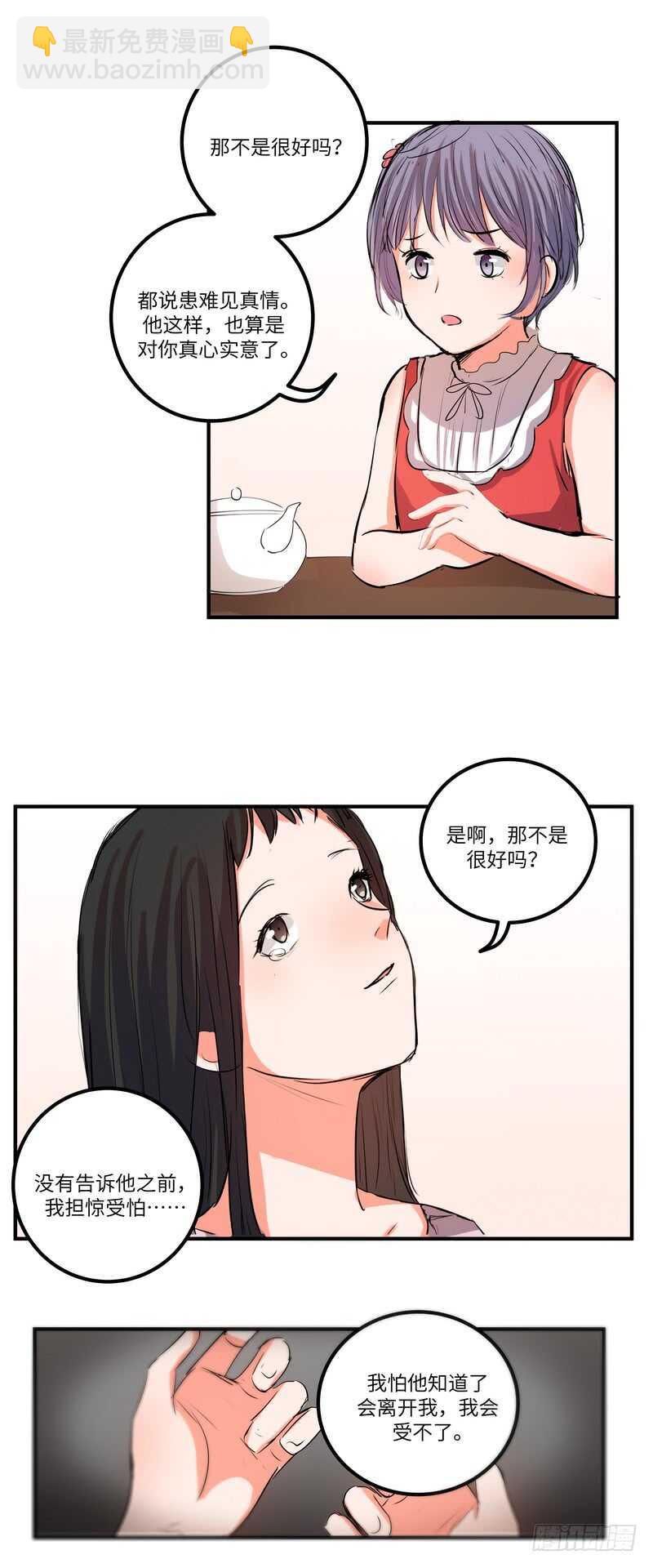 第四十七话：破碎的幸福18