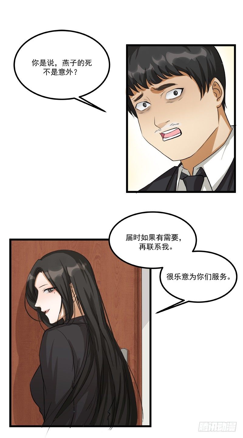第七话：娃娃33
