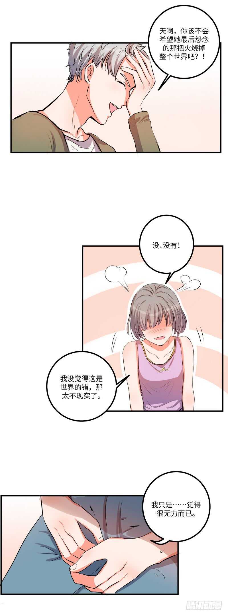 第四十四话：平凡之恶16