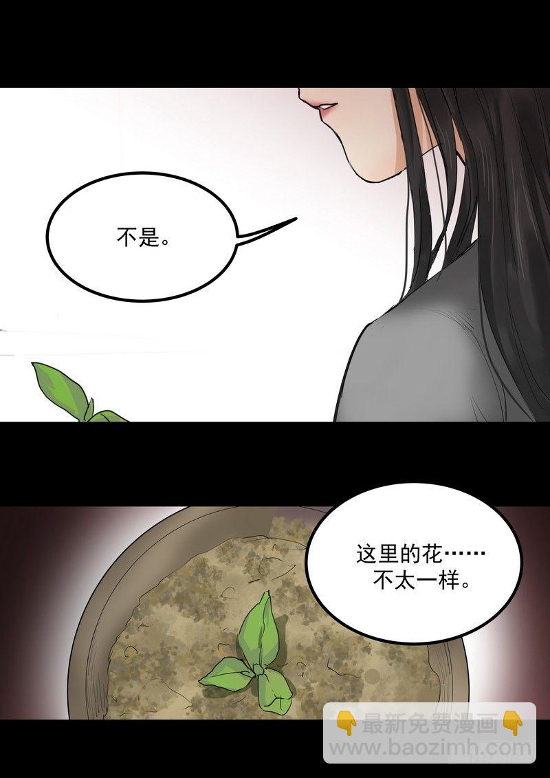 第一话：祈愿花屋63