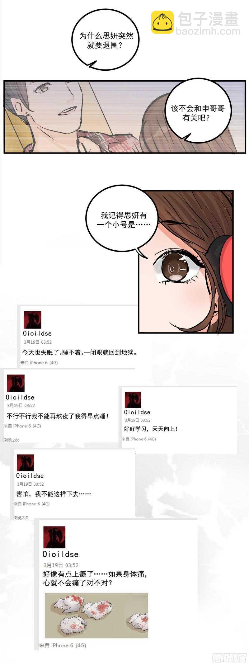 第三十一话：羞辱5