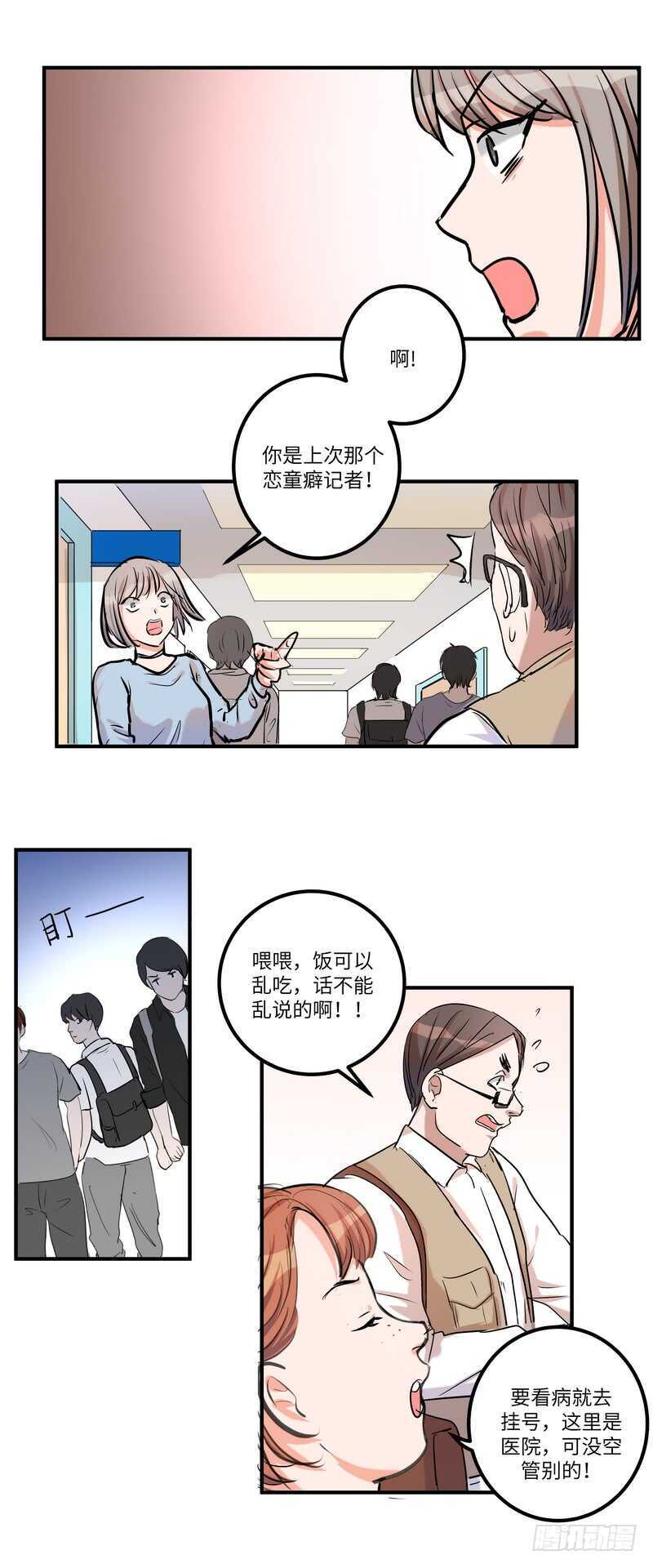 第五十三话：打探15