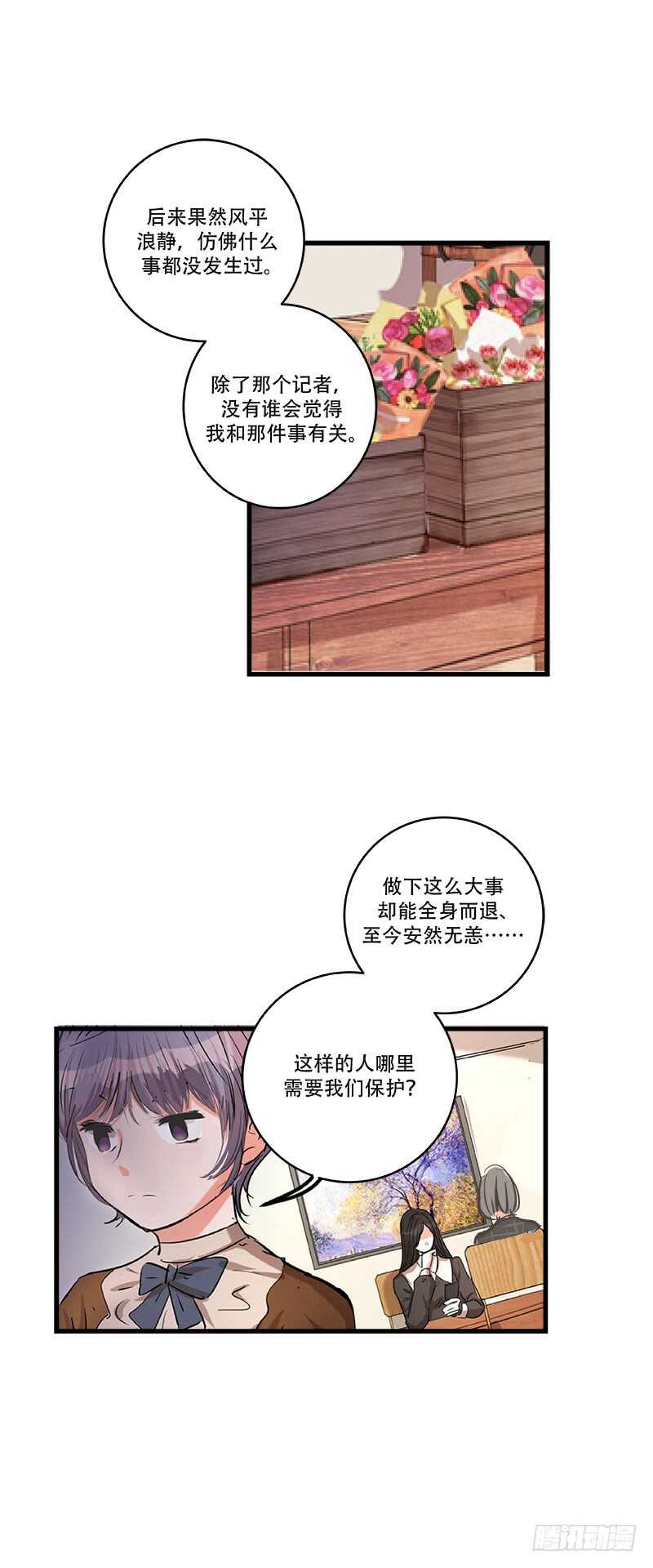 第五十六话：黑暗23