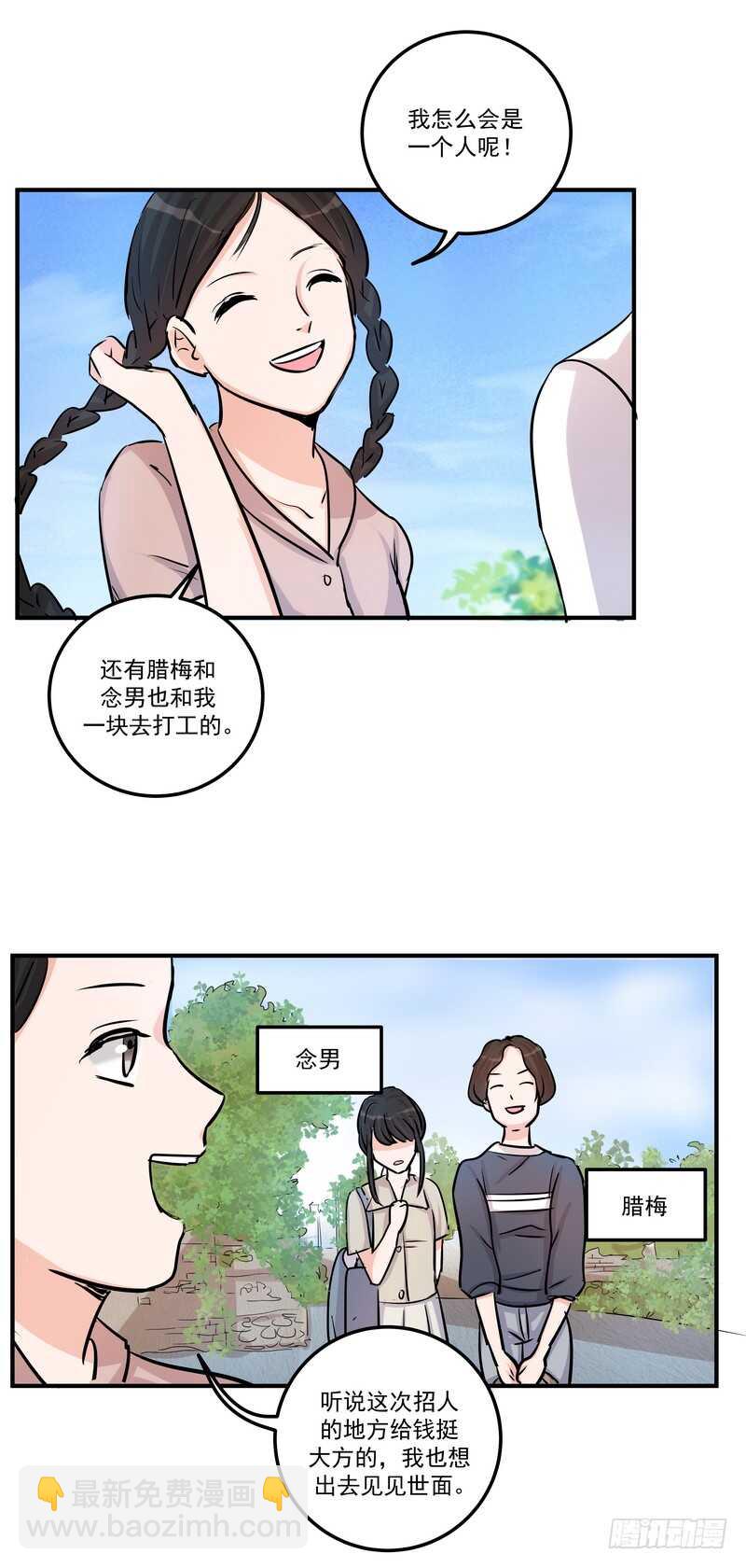 第三十七话：拐卖21