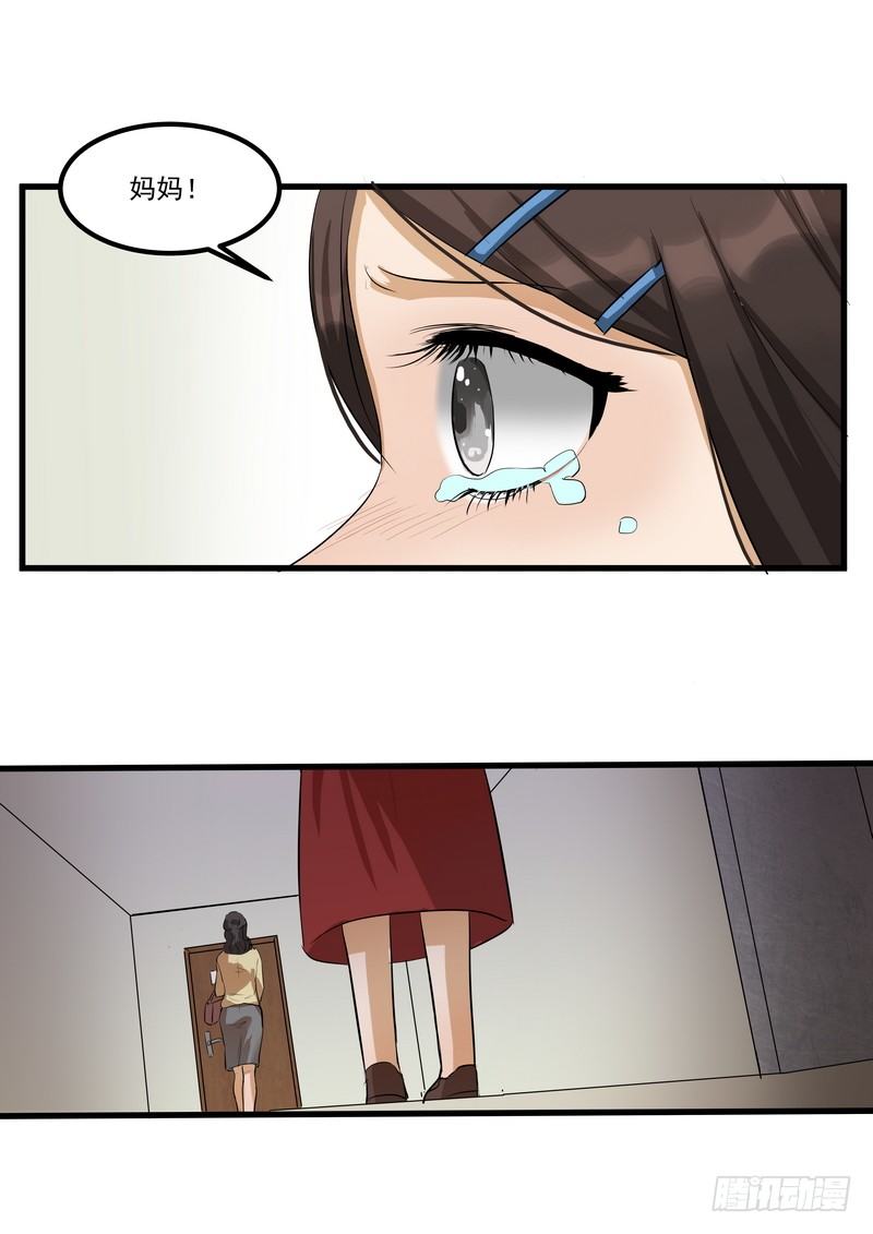 第九话：凶手27