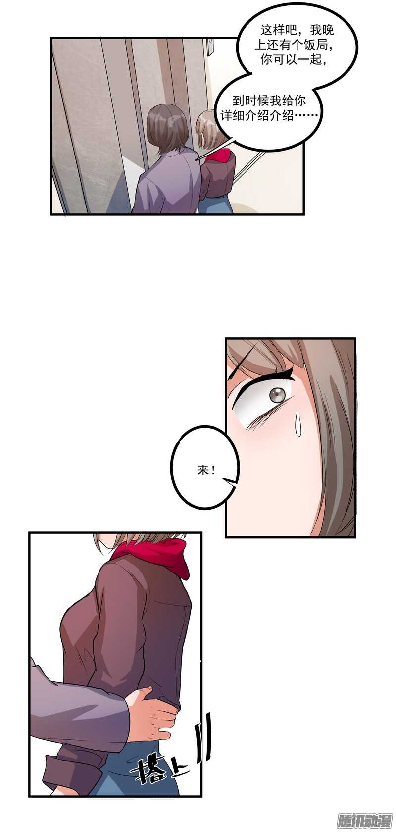第十七话：接近20