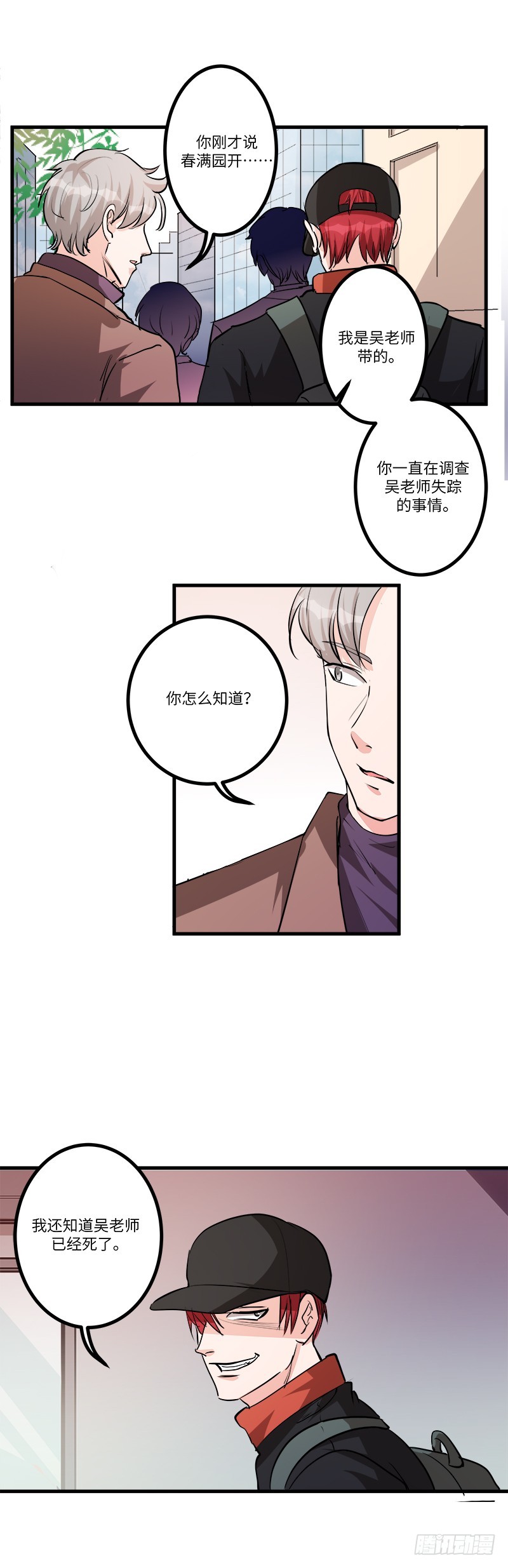 第七十二话：自首5