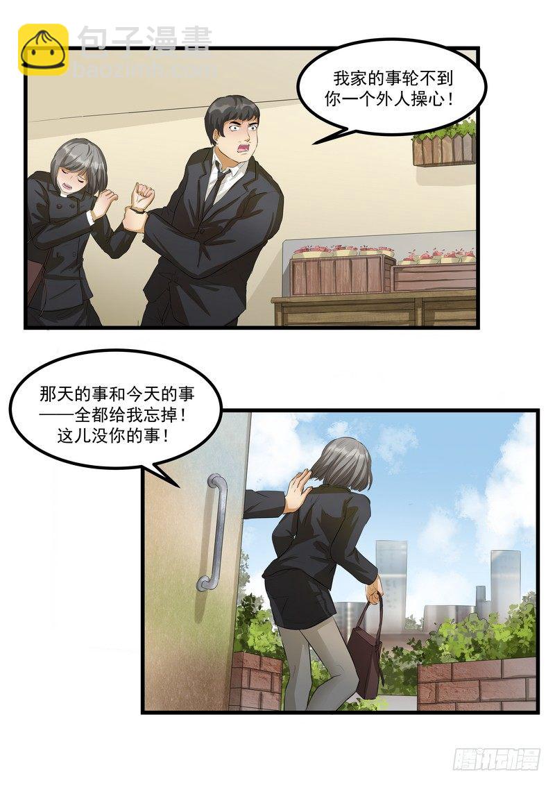 第八话：争执22