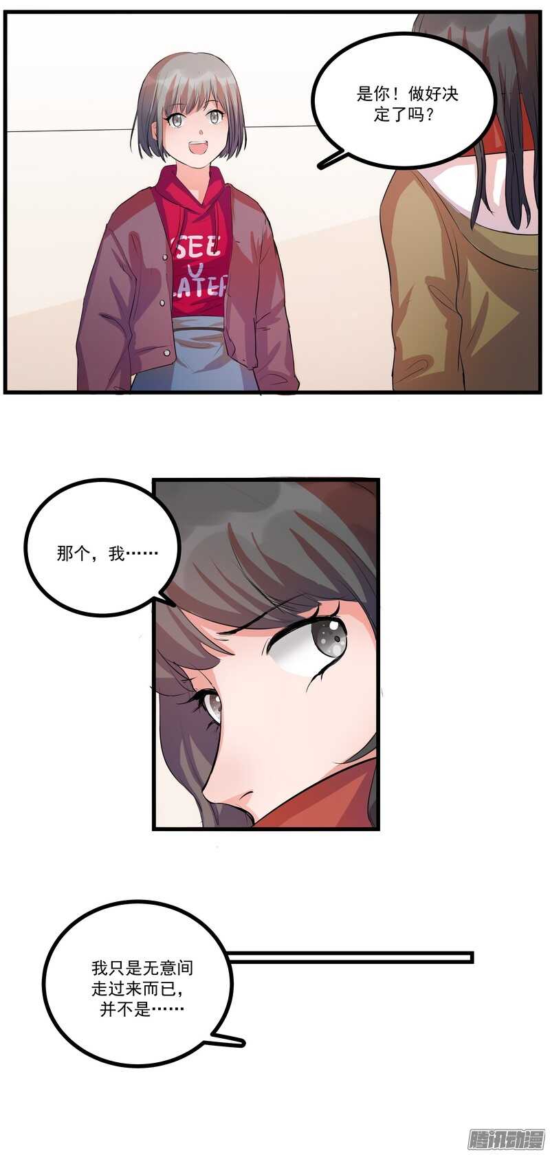 第十六话：决定13