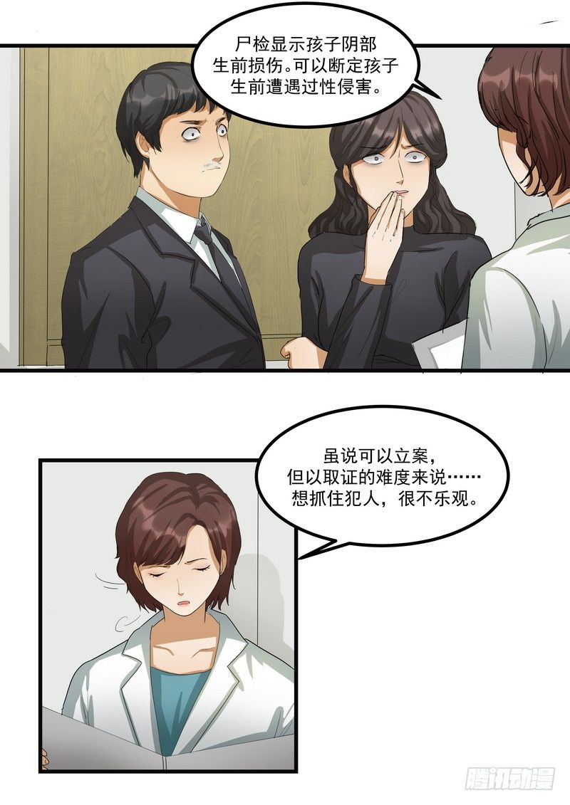 第八话：争执10