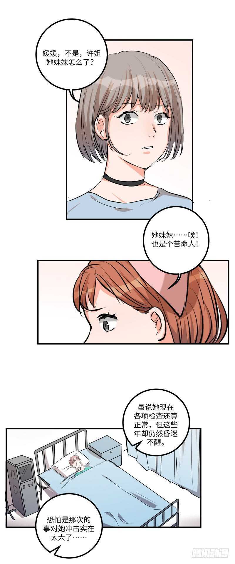 第五十三话：打探7