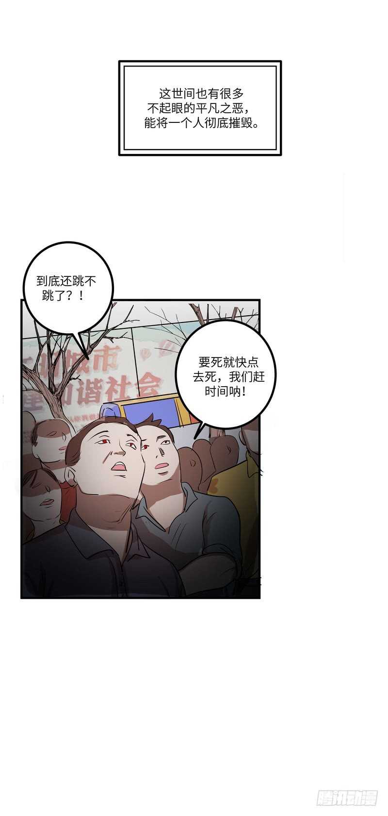 第四十四话：平凡之恶23